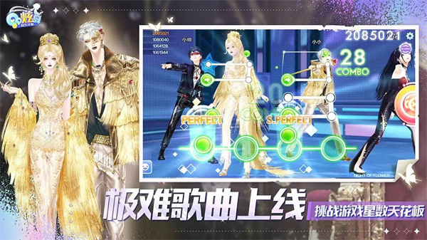 QQ炫舞端游手机版图2