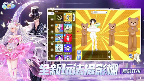 QQ炫舞端游手机版图4