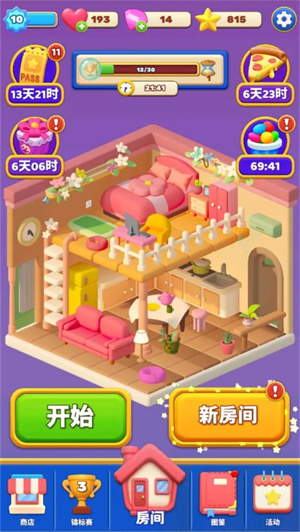 环游点点消无广告版截图4