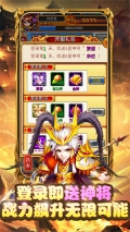 暴打魏蜀吴满V公益服 v1.8.0 安卓版图3