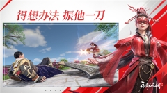 永劫无间体验服最新版图1