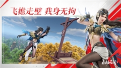 永劫无间体验服最新版图2