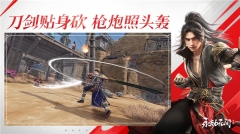 永劫无间体验服最新版图3