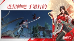 永劫无间体验服最新版图4