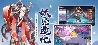 妖妖灵传奇私服 v0.9.12 安卓版图3