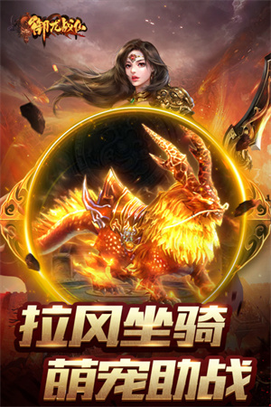 御龙战仙沉默传奇 v1.0.9 安卓版(1)