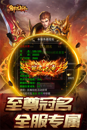 御龙战仙沉默传奇 v1.0.9 安卓版(2)