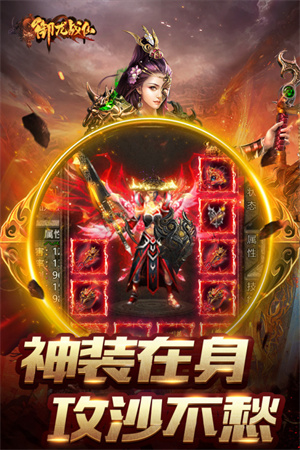 御龙战仙沉默传奇 v1.0.9 安卓版(4)