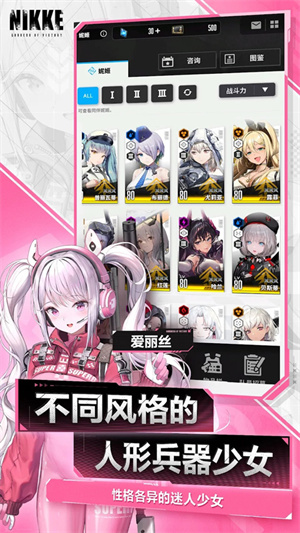 NIKKE胜利女神满V2025 v118.4.17 最新版(2)