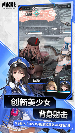 NIKKE胜利女神满V2025 v118.4.17 最新版(3)