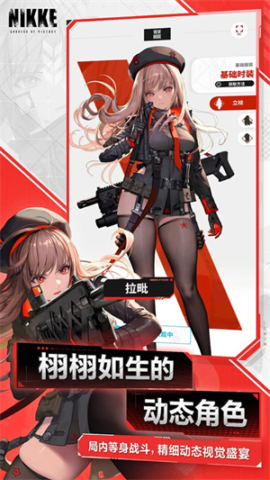 NIKKE胜利女神满V2025 v118.4.17 最新版(4)