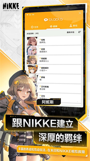 NIKKE胜利女神满V2025 v118.4.17 最新版(5)