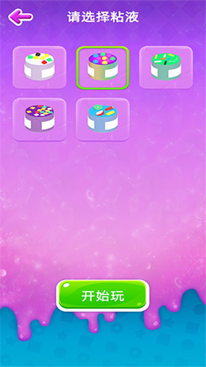 软泥模拟器中文版(2)