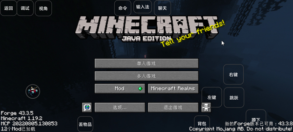 我的世界雾中人模组 v1.1.0 安卓版图1