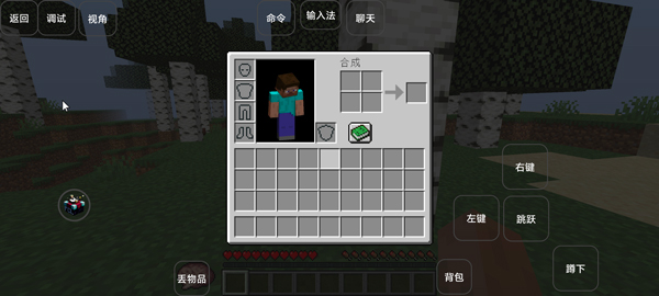 我的世界雾中人模组 v1.1.0 安卓版图5