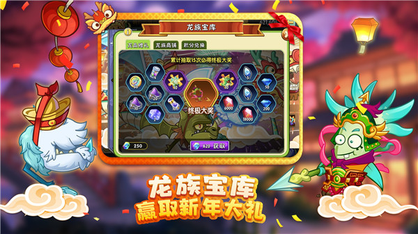 植物大战僵尸2功夫世界 v3.3.9 安卓版(3)