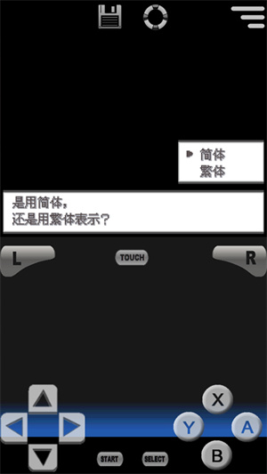 口袋妖怪黑2 v6.2.8 安卓版图2