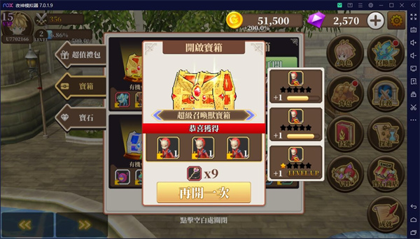 无尽之旅黑帝斯之剑内购满VIP版1