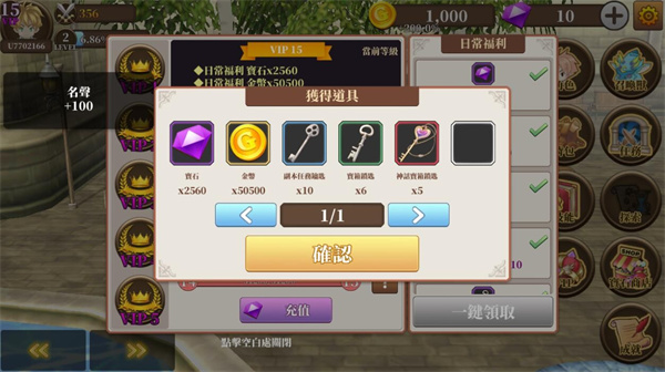 无尽之旅黑帝斯之剑内购满VIP版2