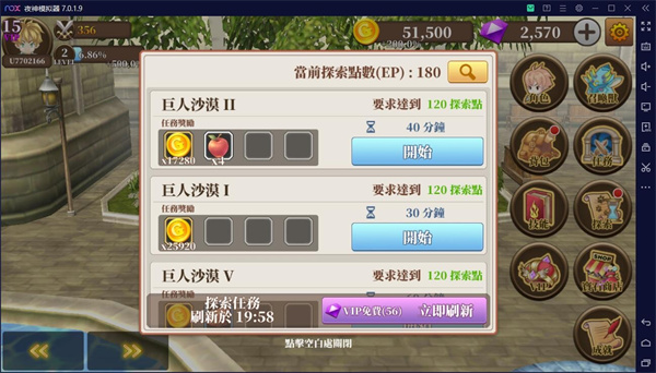 无尽之旅黑帝斯之剑内购满VIP版3