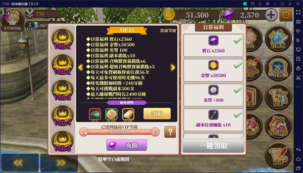 无尽之旅黑帝斯之剑内购满VIP版4