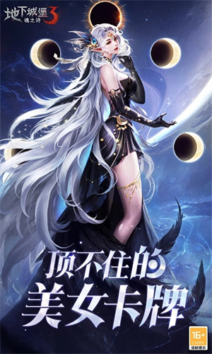 地下城堡3魂之诗获得全皮肤 v1.2.69 安卓版(1)