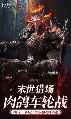 地下城堡3魂之诗获得全皮肤 v1.2.69 安卓版(2)