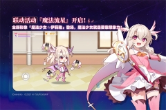 崩坏学园2布卡服 v11.2.8 安卓版(3)