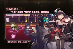 崩坏学园2布卡服 v11.2.8 安卓版(4)