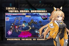 崩坏学园2布卡服 v11.2.8 安卓版(5)