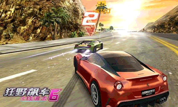 狂野飙车6火线追击完整版5