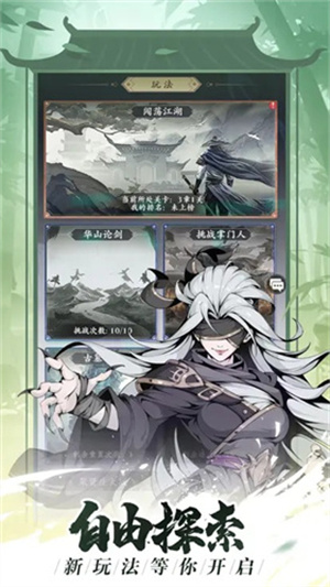 雪刀群侠传最新版图1