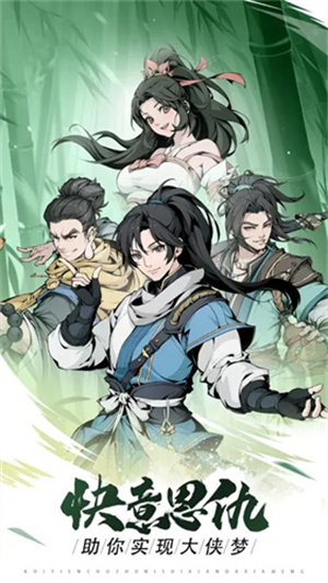 雪刀群侠传最新版图3