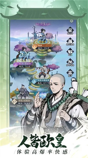 雪刀群侠传最新版图5