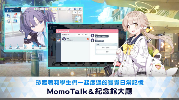 碧蓝档案国际服 v1.39.252011 安卓版3
