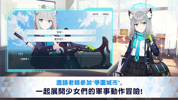碧蓝档案国际服 v1.39.252011 安卓版5