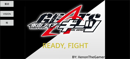 假面骑士Geats1.50.6 v2.0 安卓版(3)