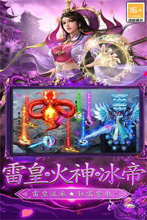 王者之剑2最新版截图2