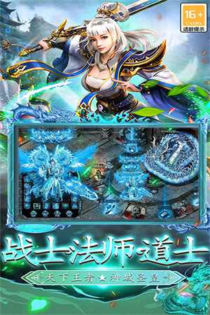 王者之剑2最新版截图5