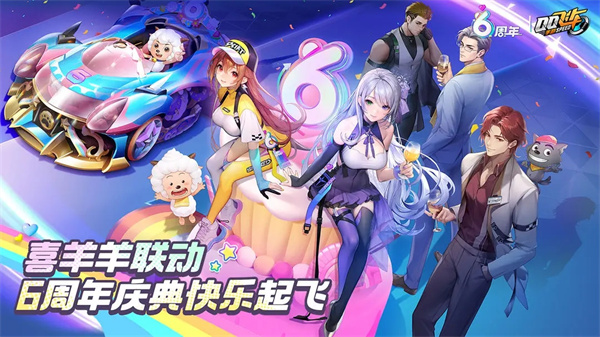 QQ飞车版(4)