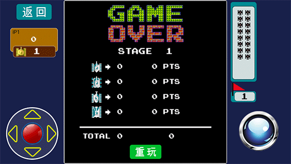 经典90坦克大战无敌版3