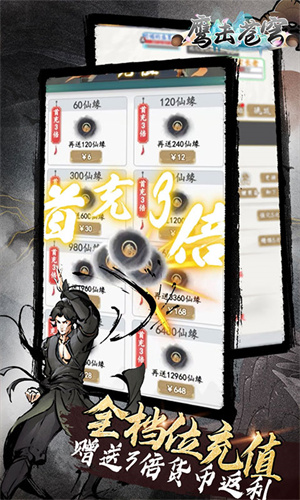 鹰击苍穹0.1折文字修真版图1