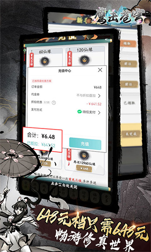 鹰击苍穹0.1折文字修真版图3