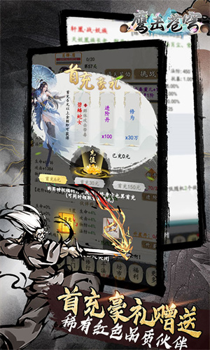鹰击苍穹0.1折文字修真版图4