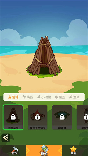 史小坑的花前月下 v1.2.4 安卓版1