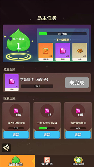 史小坑的花前月下 v1.2.4 安卓版2