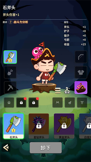 史小坑的花前月下 v1.2.4 安卓版3