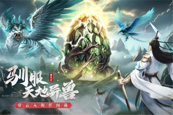 霸天纪红包版(4)
