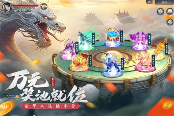 霸天纪红包版(5)