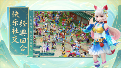 幻唐志逍遥外传安装 v5.2.18 安卓版图2